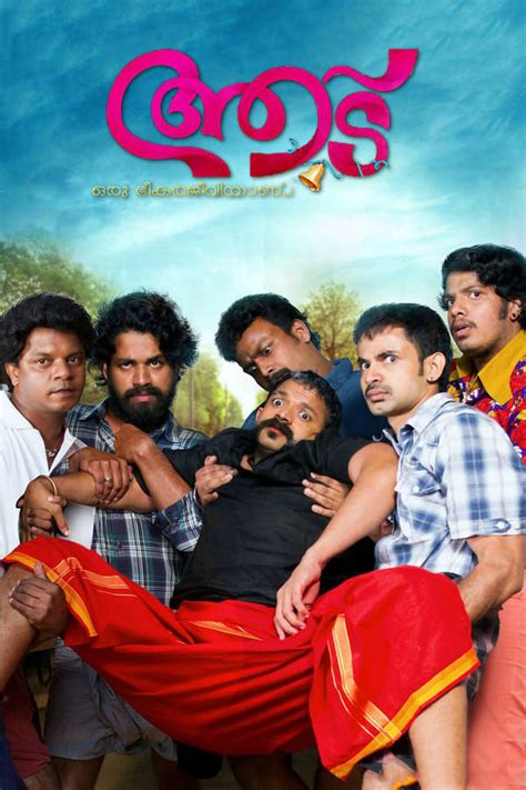 aadu 1 full movie